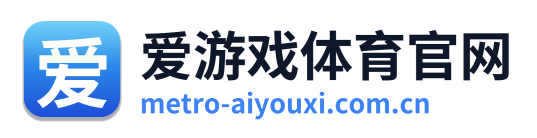 爱游戏体育官网 Logo